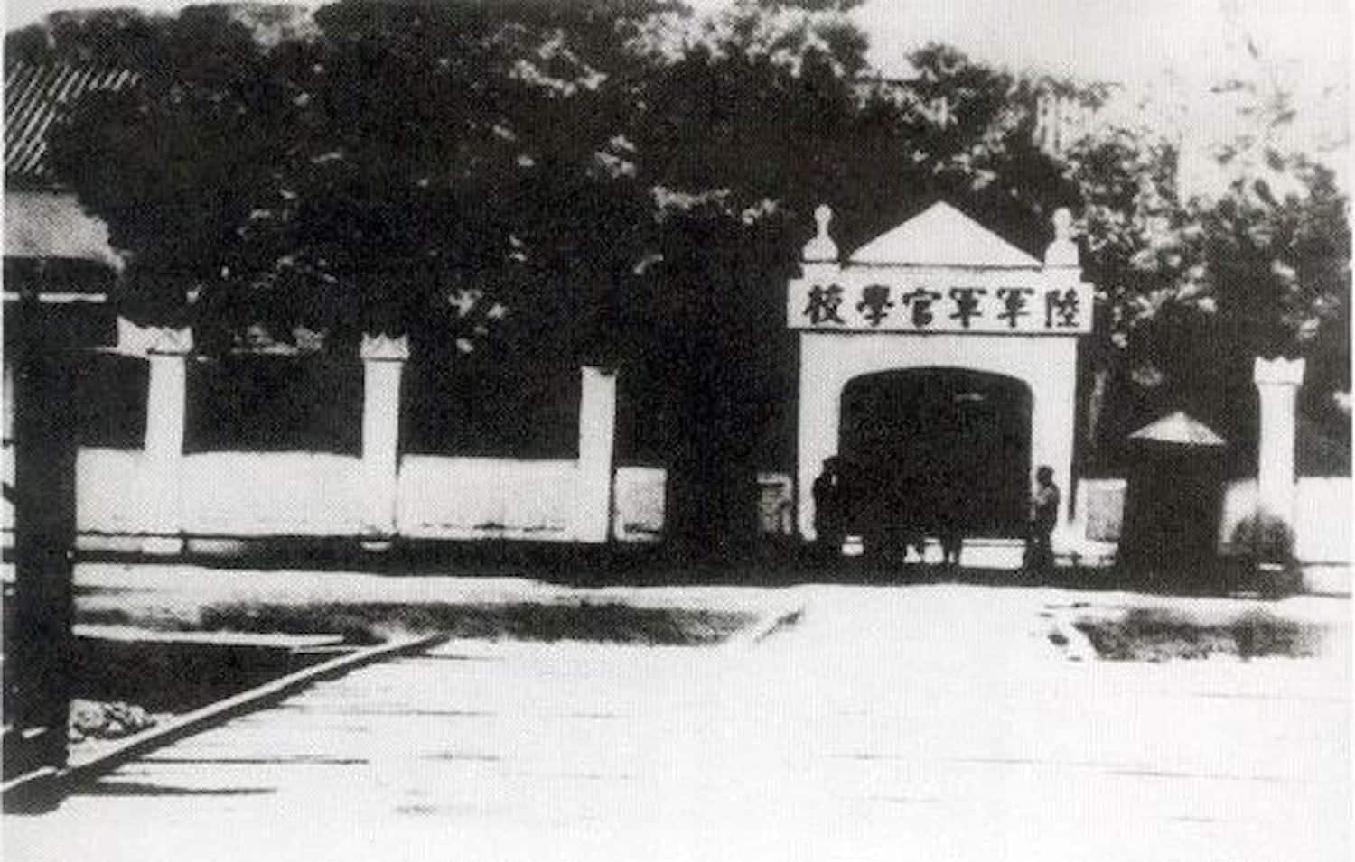 Historic black-and-white photograph of the Whampoa Military Academy entrance gate.