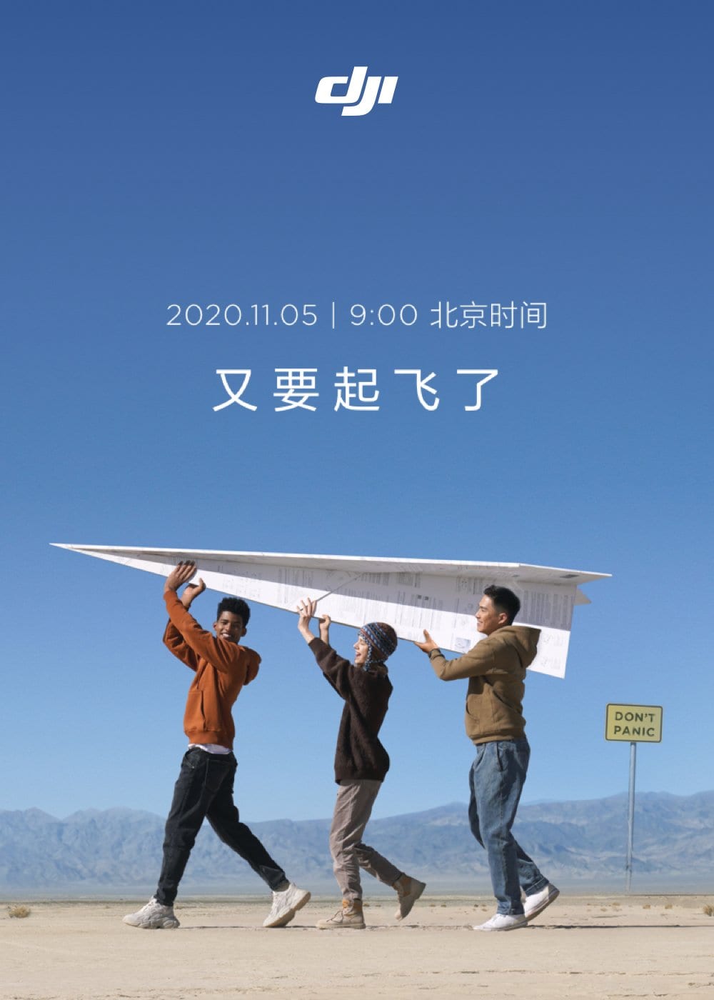 DJI teaser poster dated November 5, 2020 showing three people carrying a giant paper plane.