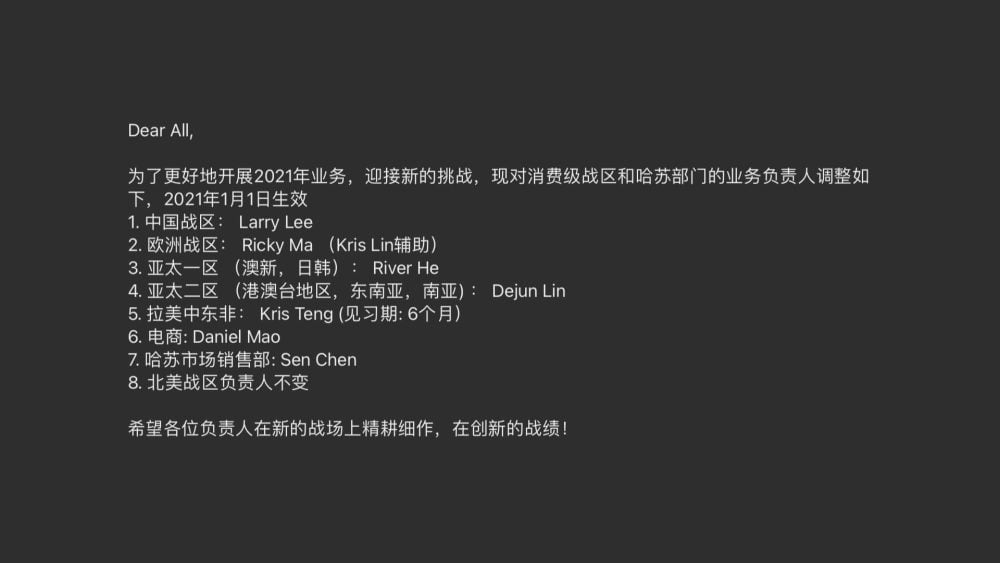 Screenshot of a Chinese-language DJI internal email listing new regional business leads.