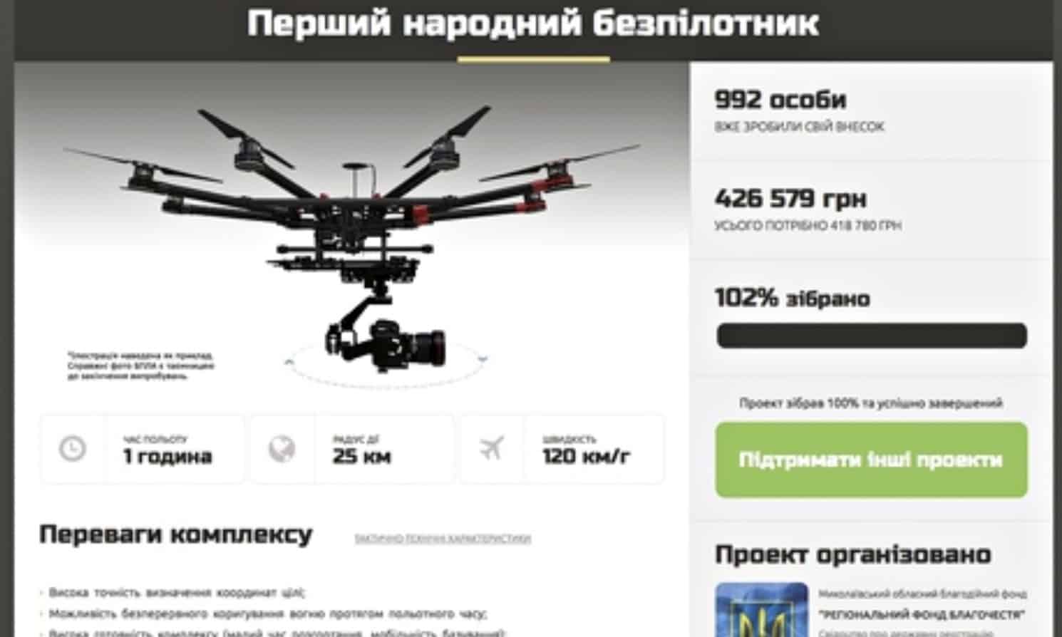 A reconnaissance drone of the type funded by Ukraine's 2014 People's Drone campaign.