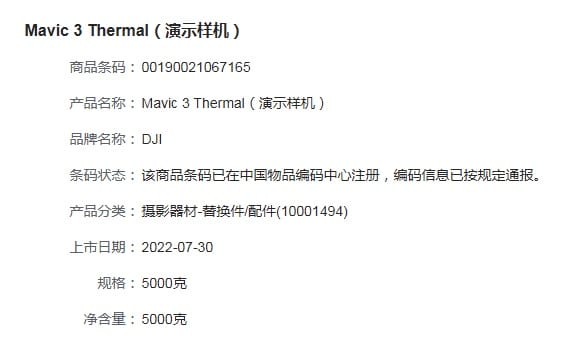 Database entry for the DJI Mavic 3 Thermal shared by leaker DealsDrone.
