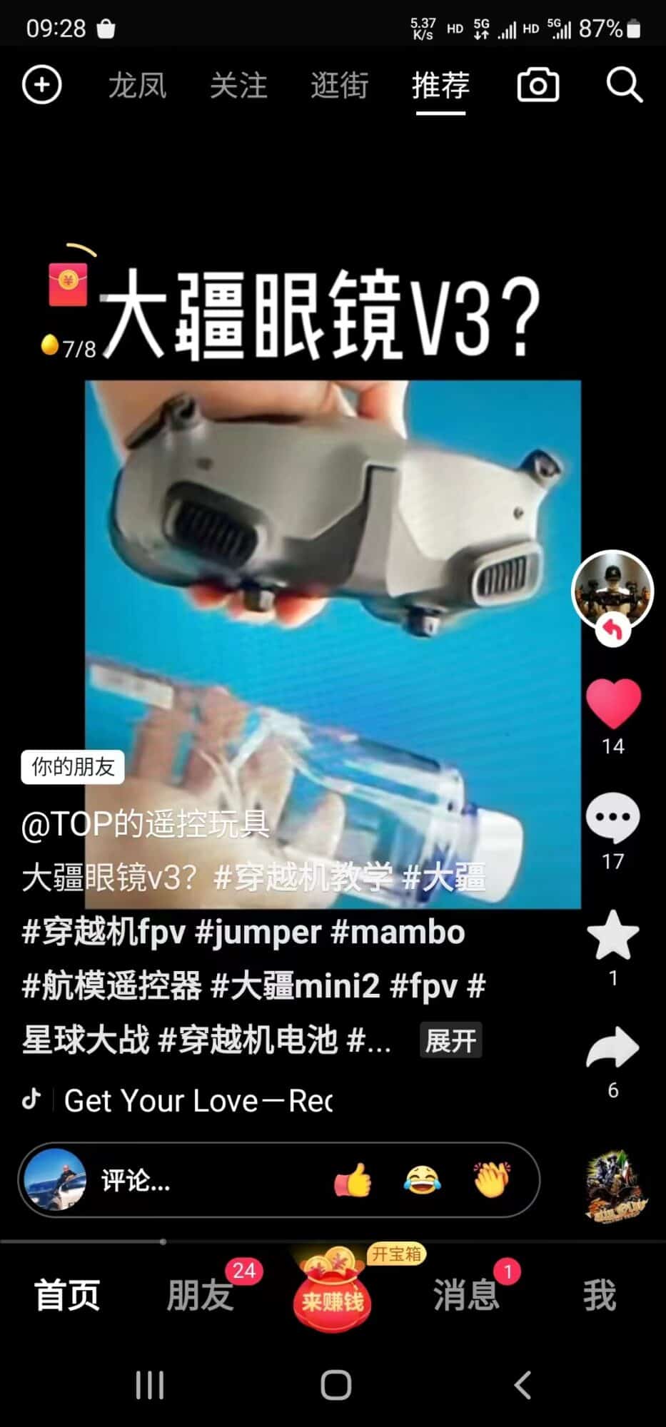 Screenshot of a Chinese social post teasing new DJI goggles with hands-on photos.