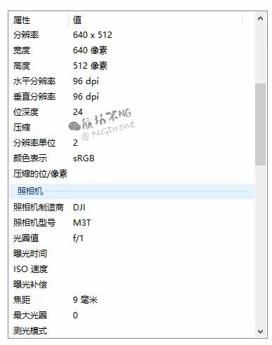 Leaked documentation showing the 640 by 512 pixel thermal imaging camera resolution.
