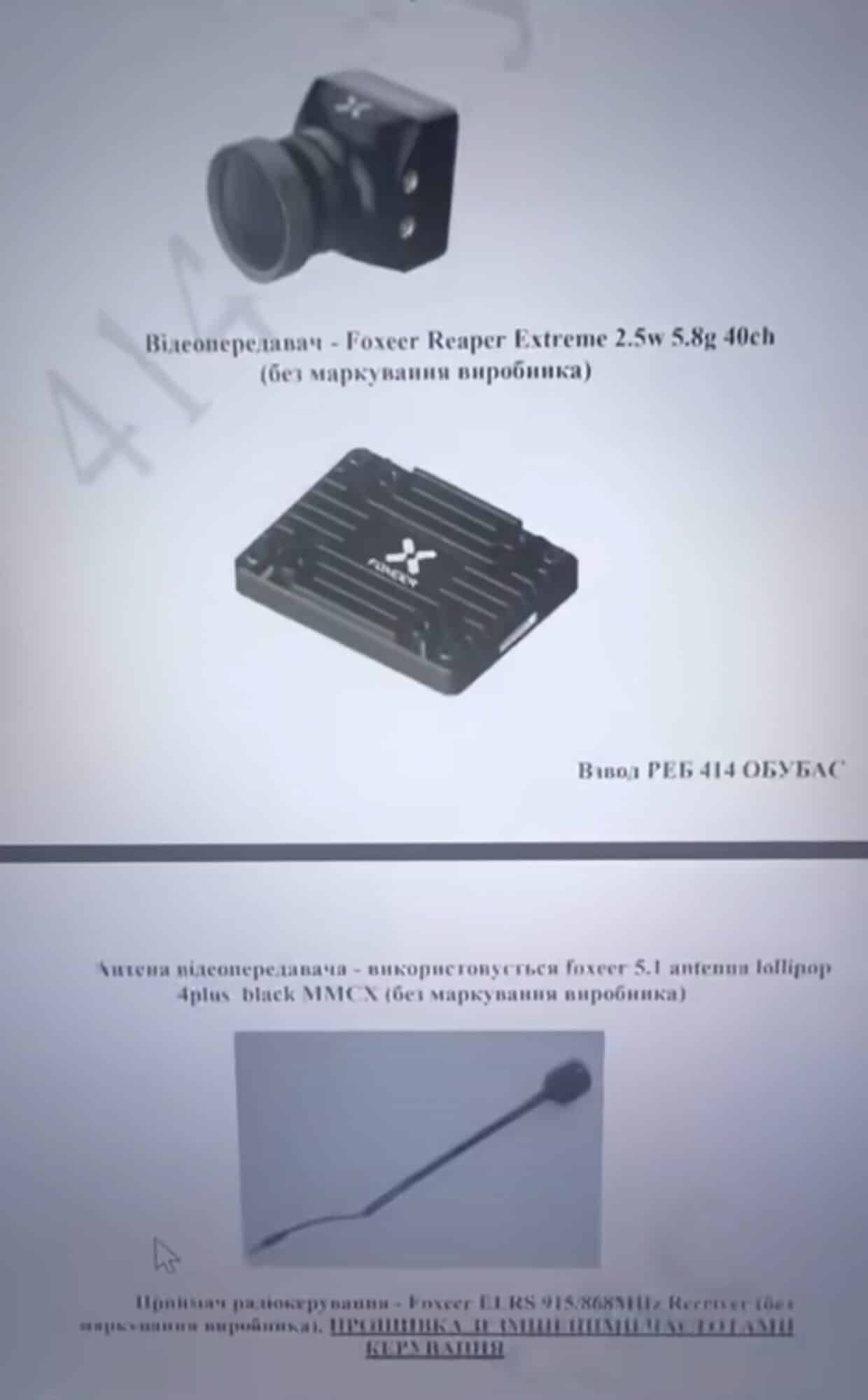 The seized Russian FPV drone shown in the battalion's video analysis.