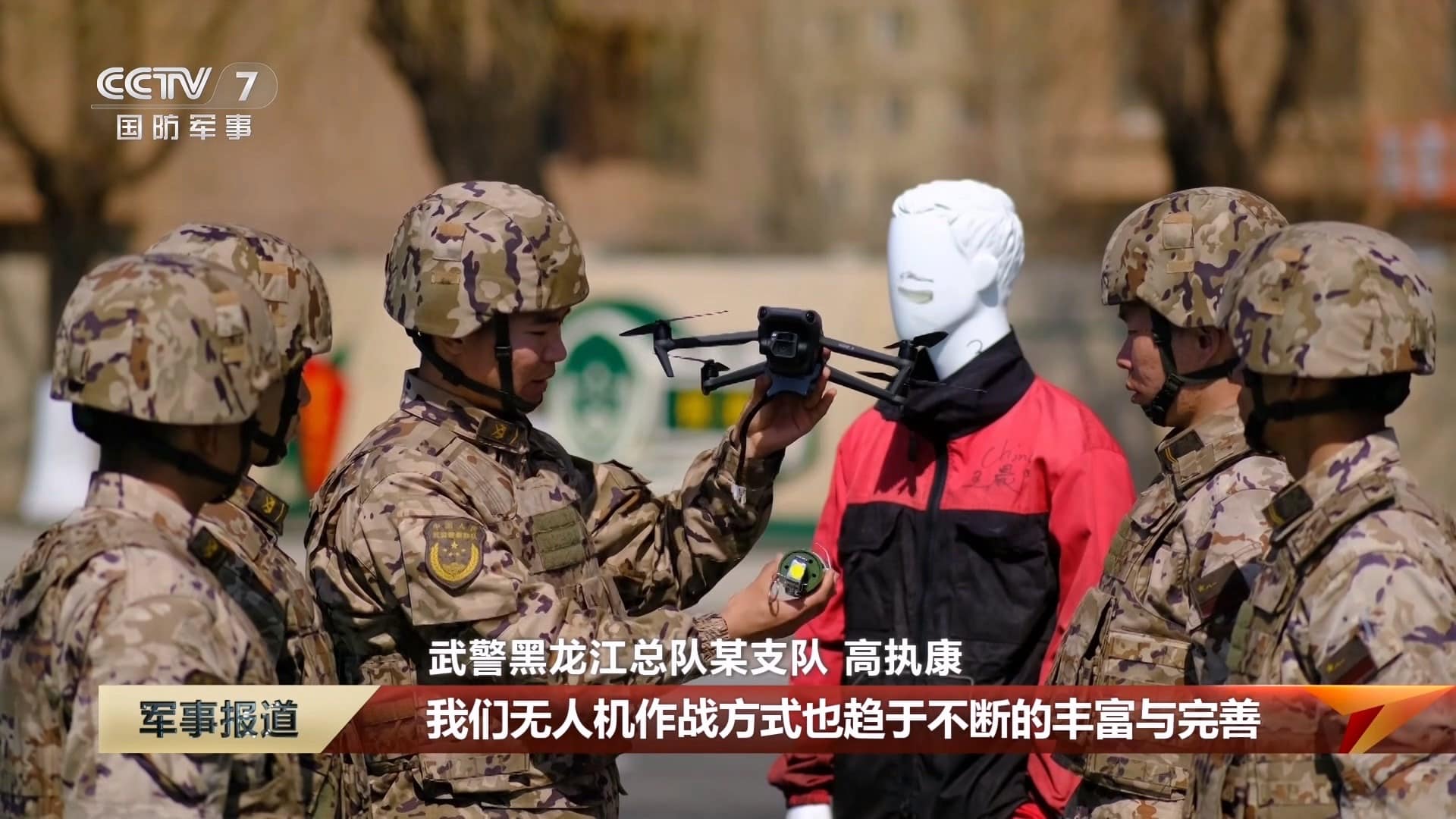 PAP Heilongjiang Corps members demonstrating drone grenade bombing methods to their unit.