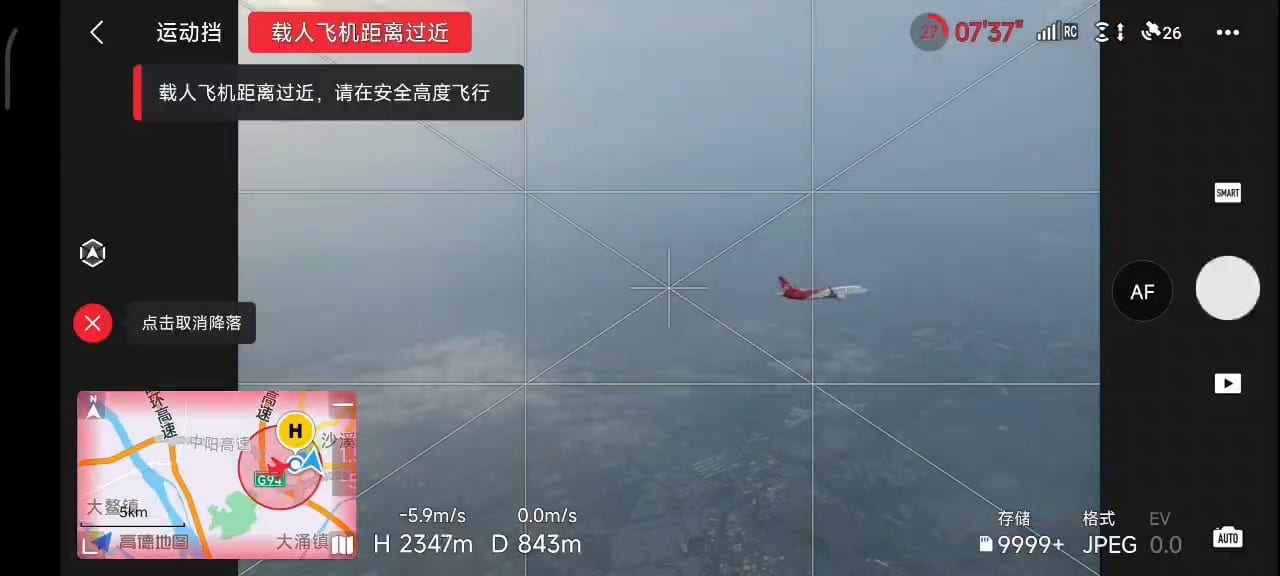 Airliner filling more of the viewfinder with the drone at 7,700 feet (2,347 meters).