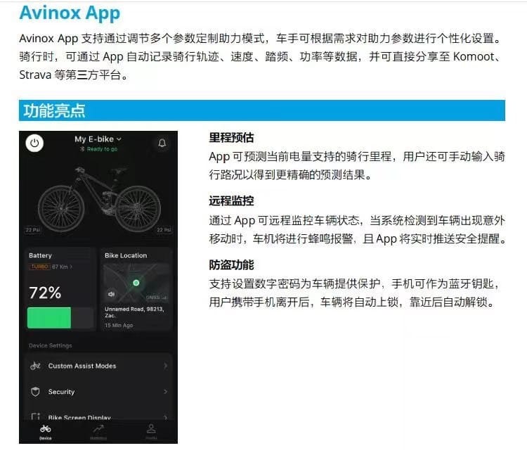 Leaked Avinox app page showing range prediction, remote tracking and anti-theft locking.