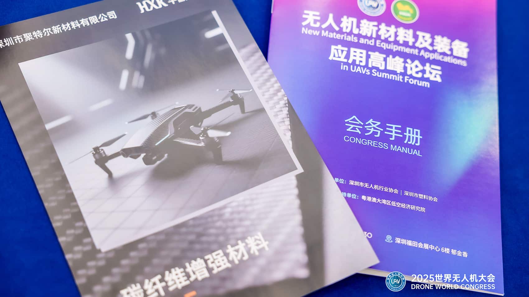 Congress manual for the UAV materials and equipment forum lies on a table.