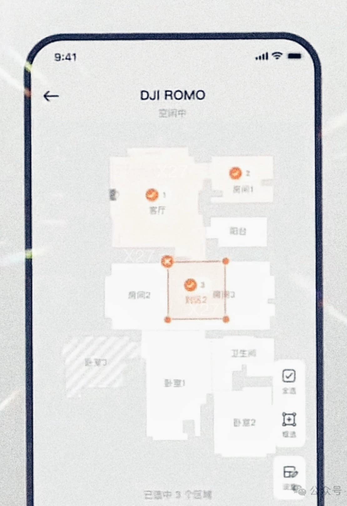 Phone screen displaying a ROMO floor map with rooms labeled in Chinese.