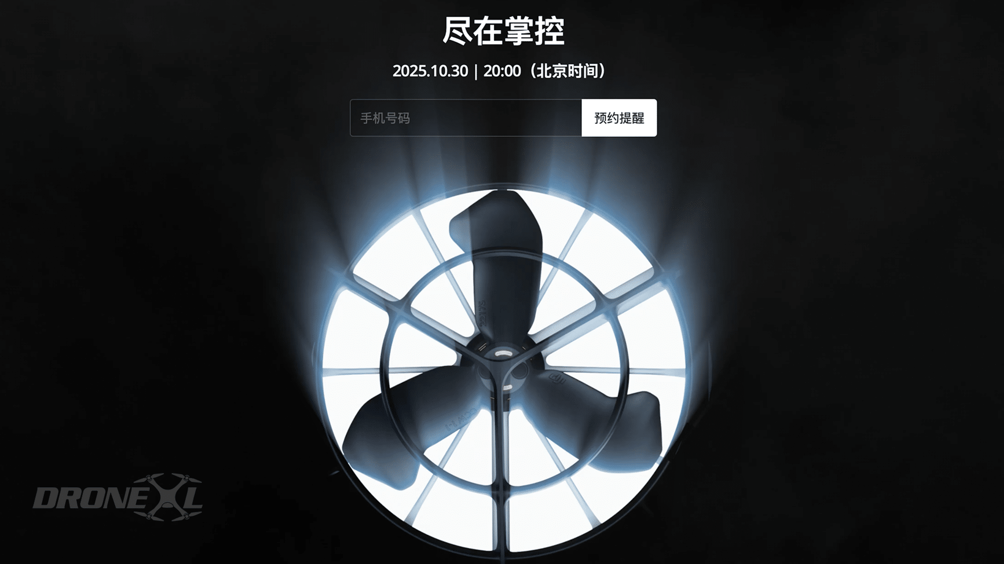 Screenshot of DJI's Chinese teaser page showing a glowing propeller guard and launch date.