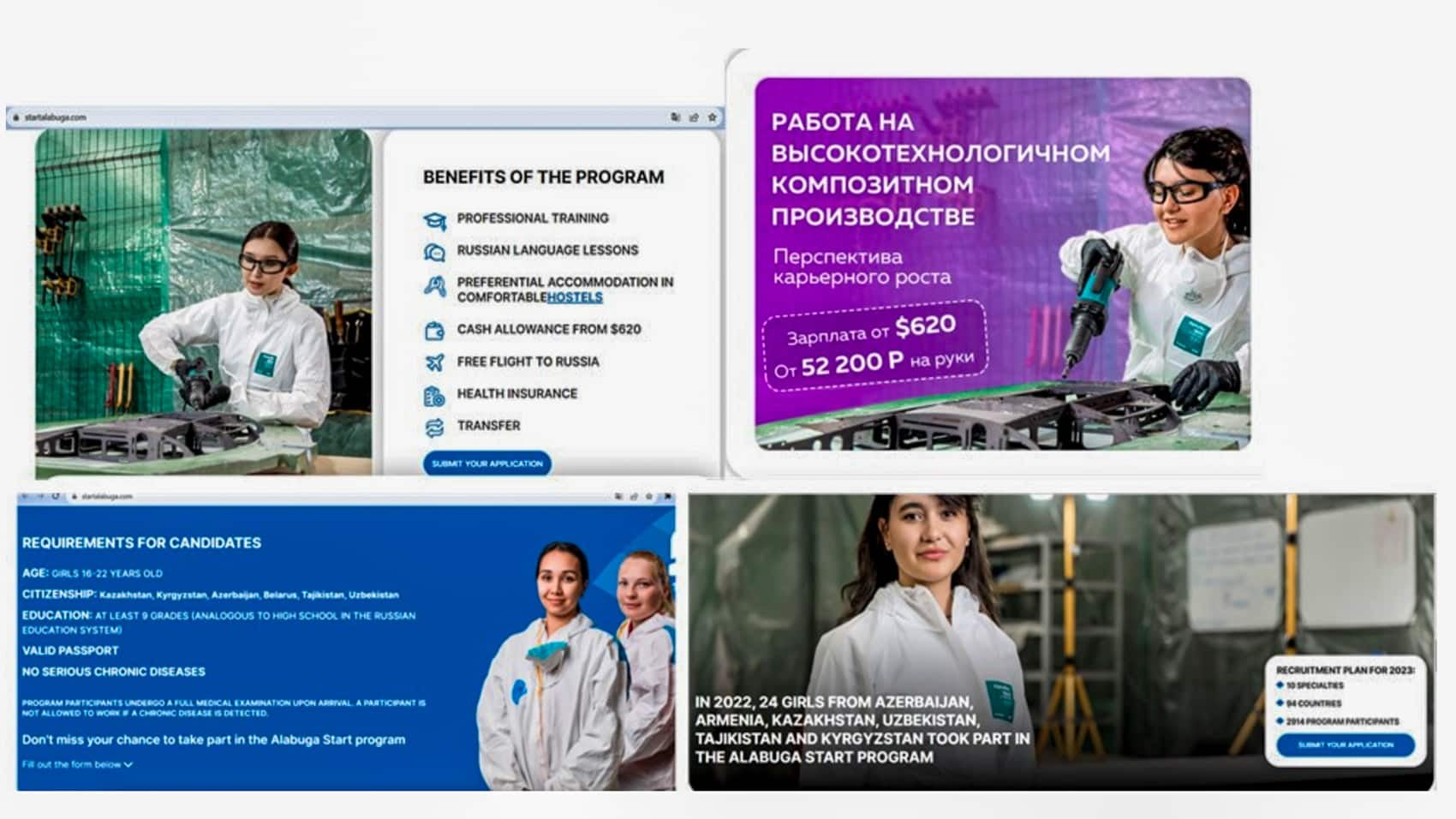 Alabuga Start recruitment material promoting paid training to women aged 18 to 22.