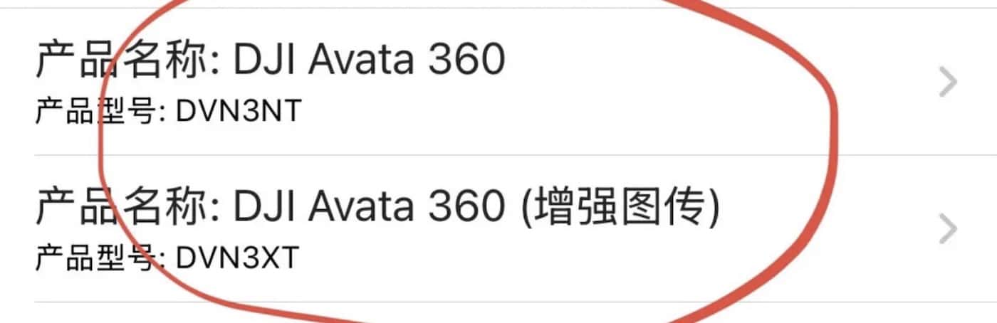 Screenshot of a database listing Avata 360 models DVN3NT and DVN3XT.