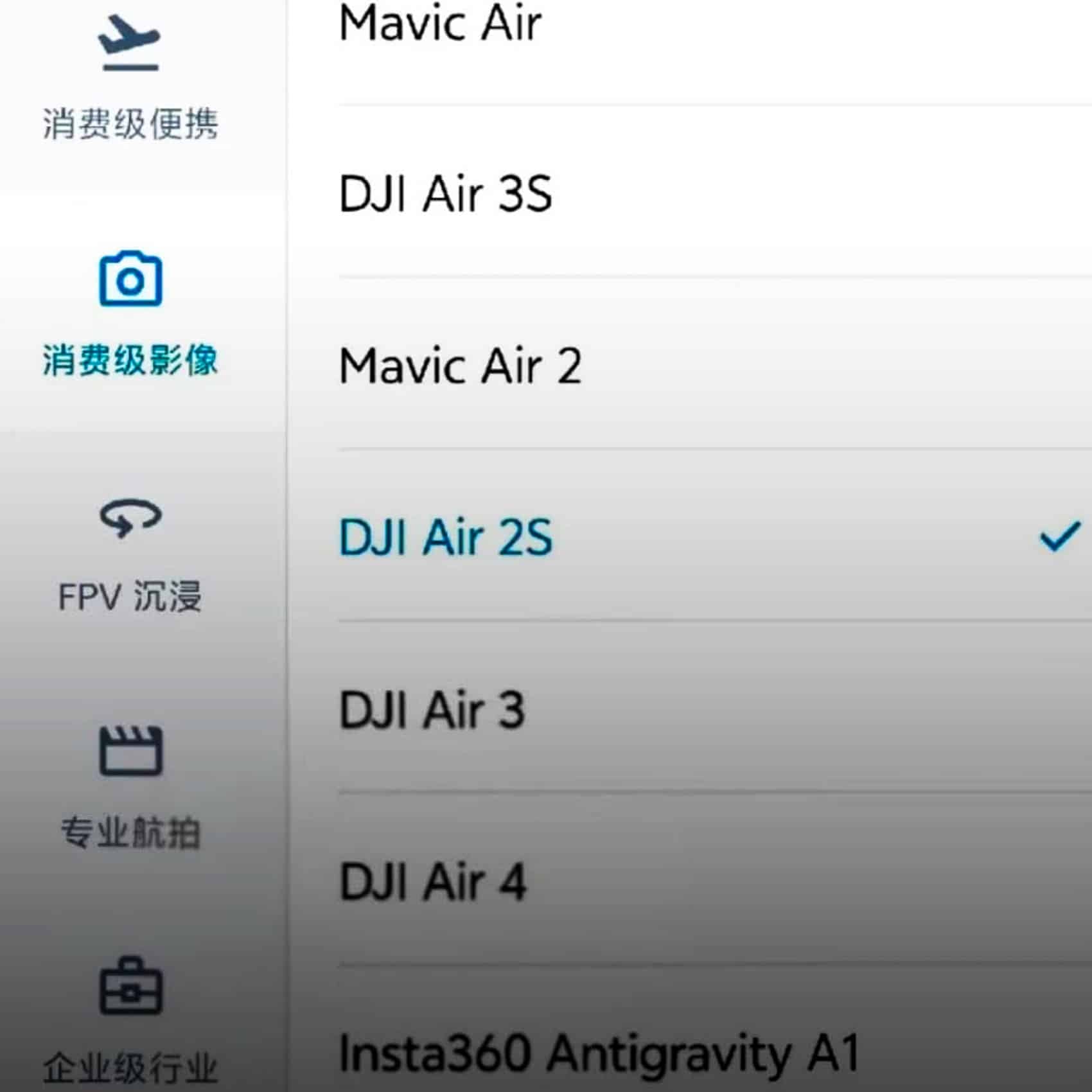 Screenshot of a Chinese flight-reporting app listing the DJI Air 4.