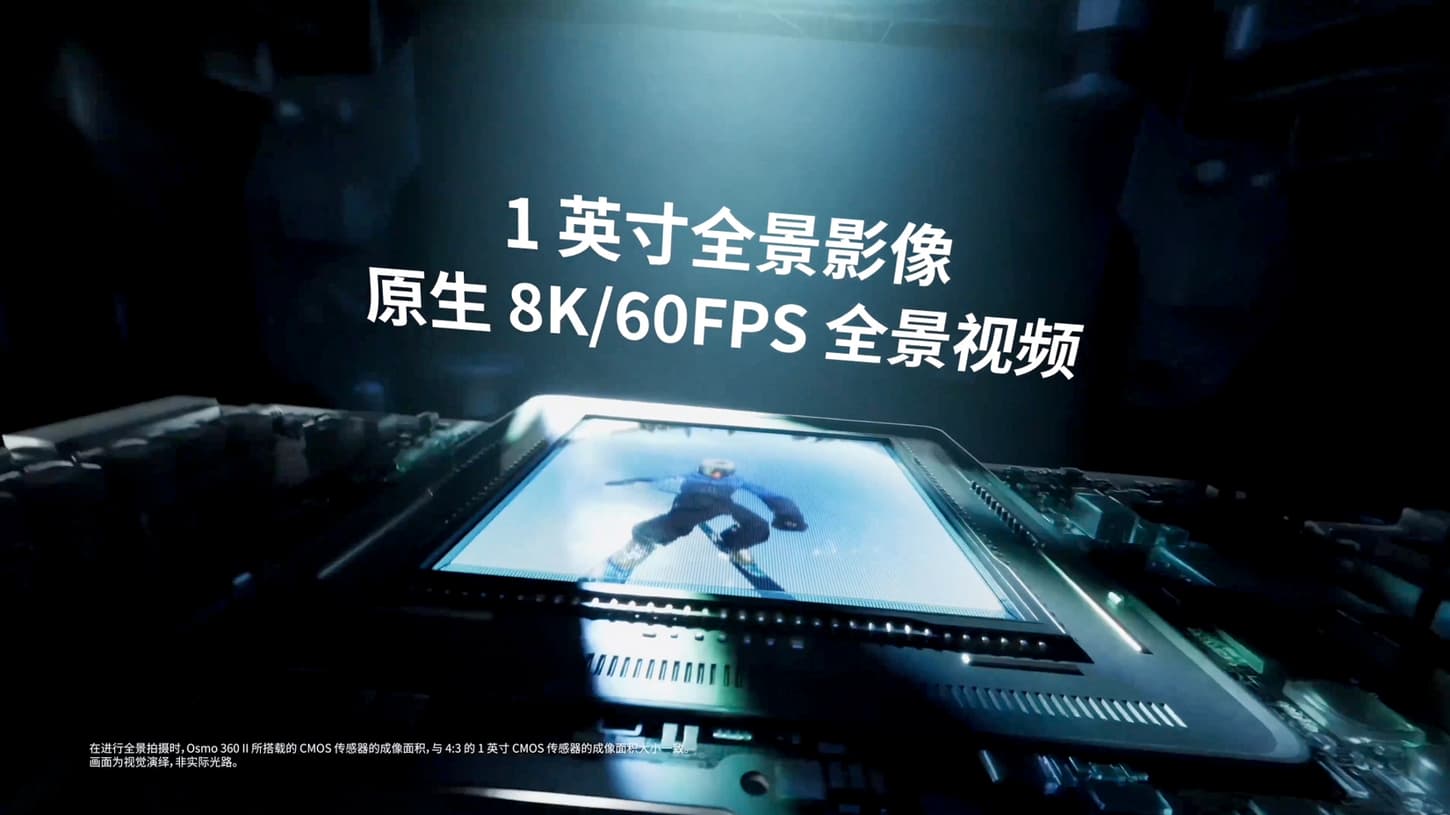 DJI launch film frame showing the Osmo 360 II image sensor on a circuit board with Chinese text advertising 1-inch panoramic imaging and native 8K60 panoramic video