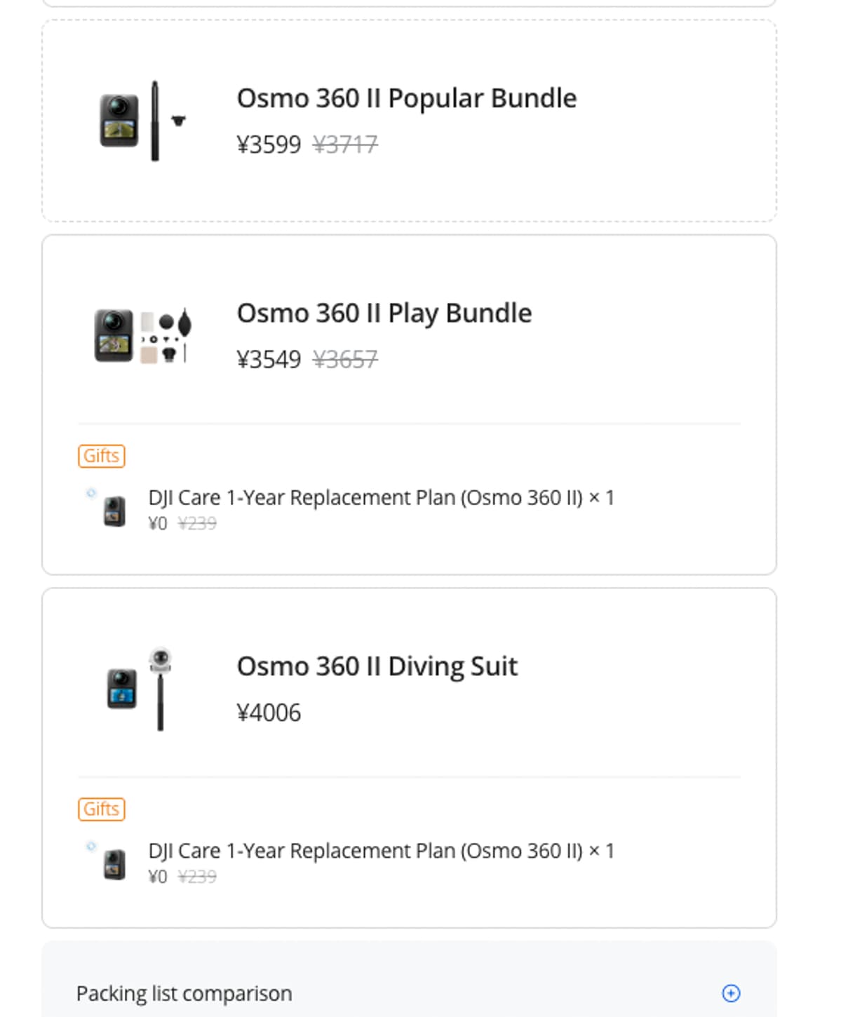 DJI China store listing showing Osmo 360 II bundle options with yuan pricing and a free one-year DJI Care replacement plan