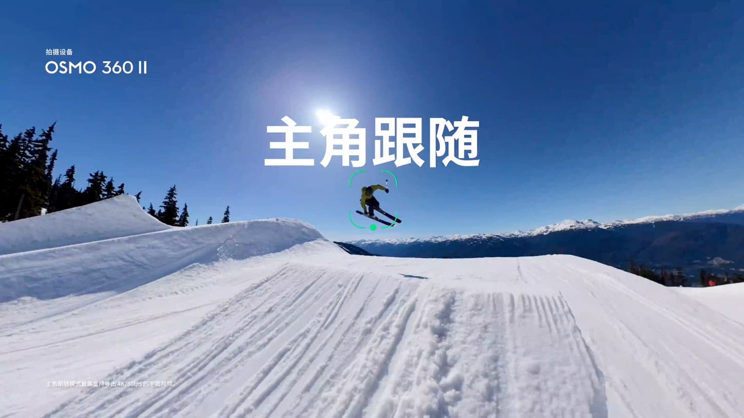 Osmo 360 II subject-tracking demonstration frame with a skier mid-jump held in a green tracking box over a snow park